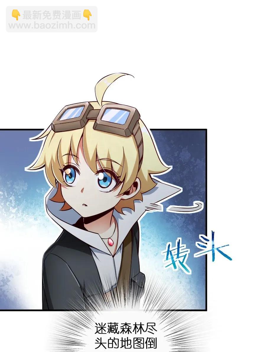 🍻放开那个女巫 178 西境以西 第17页
