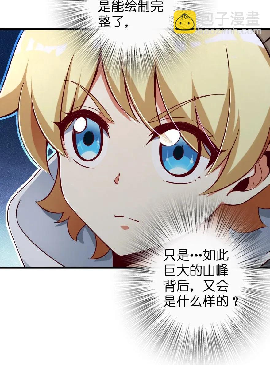 🍻放开那个女巫 178 西境以西 第18页