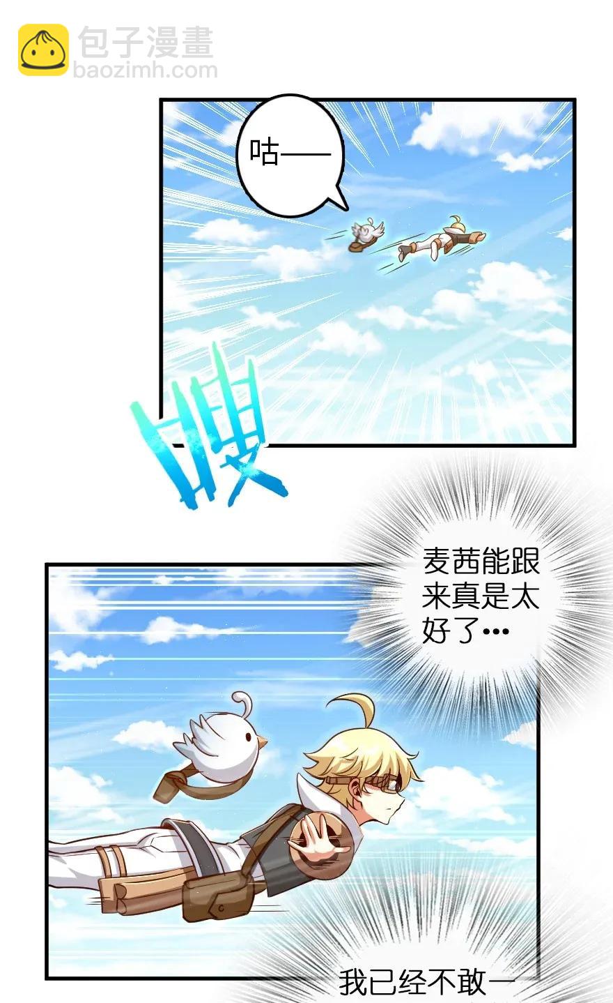 🍻放开那个女巫 178 西境以西 第2页