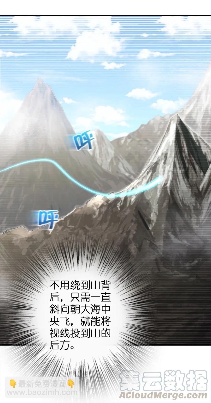 🍻放开那个女巫 178 西境以西 第22页