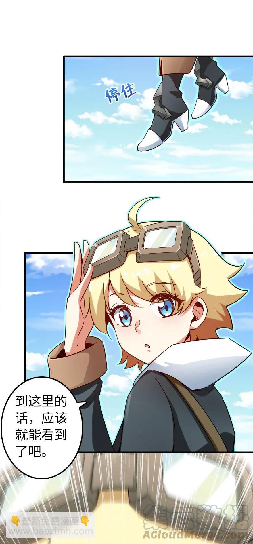 🍻放开那个女巫 178 西境以西 第25页