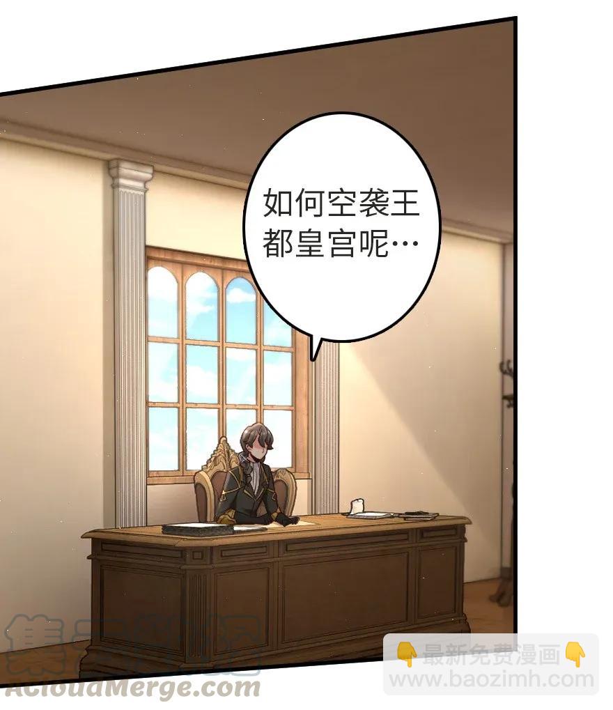 🍻放开那个女巫 178 西境以西 第28页