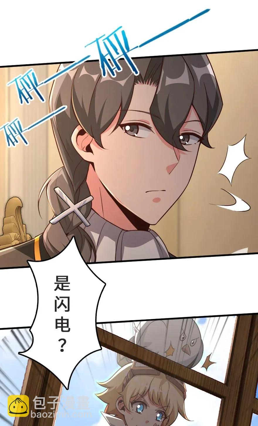 🍻放开那个女巫 178 西境以西 第29页