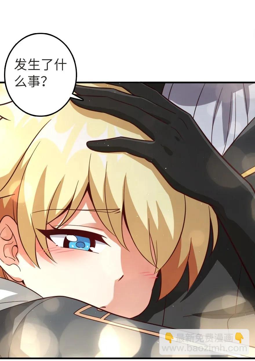 🍻放开那个女巫 178 西境以西 第35页