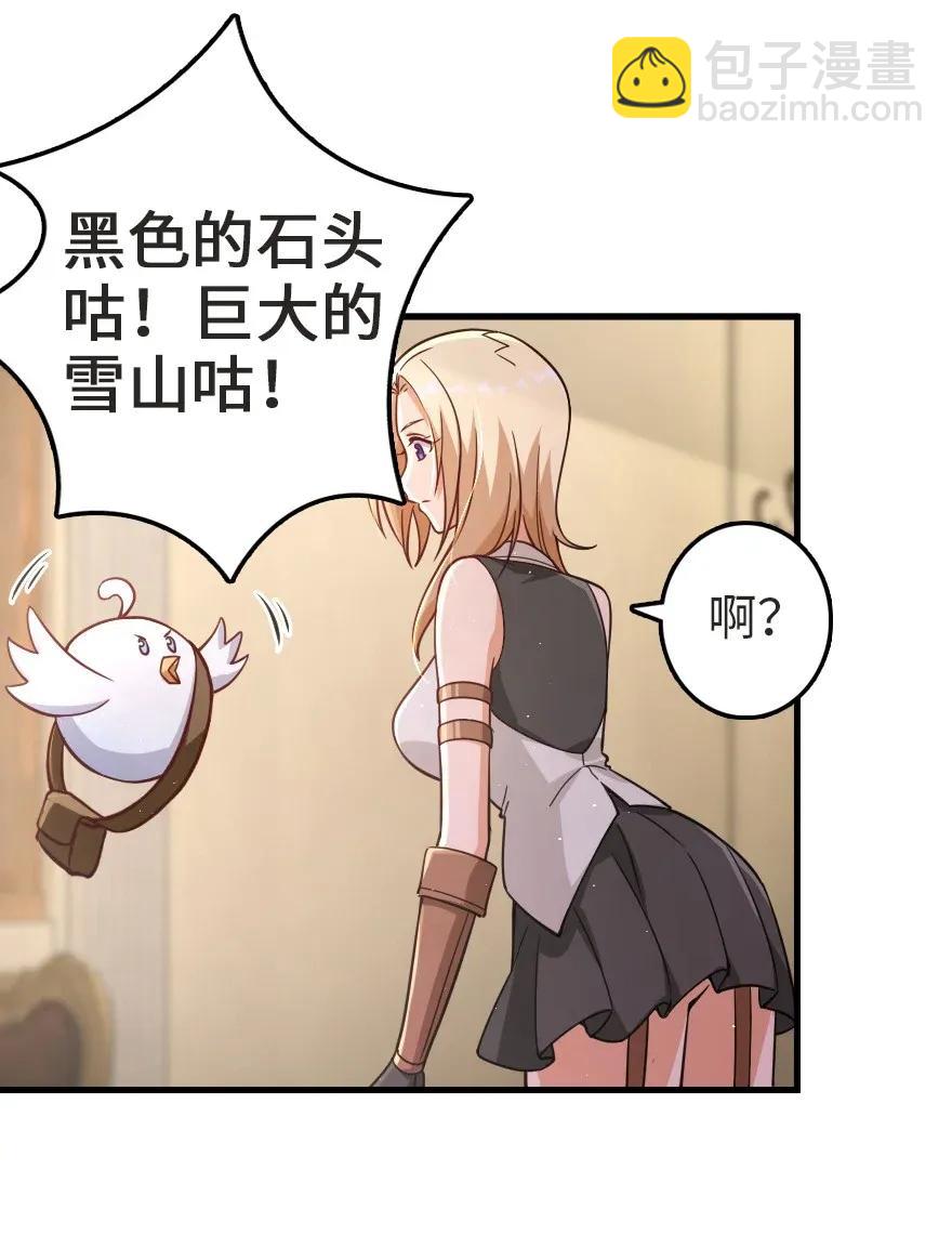🍻放开那个女巫 178 西境以西 第36页
