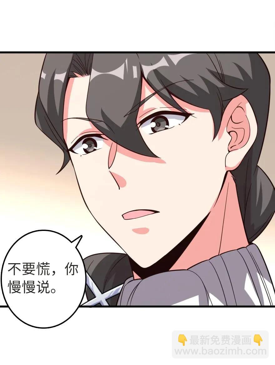 🍻放开那个女巫 178 西境以西 第38页