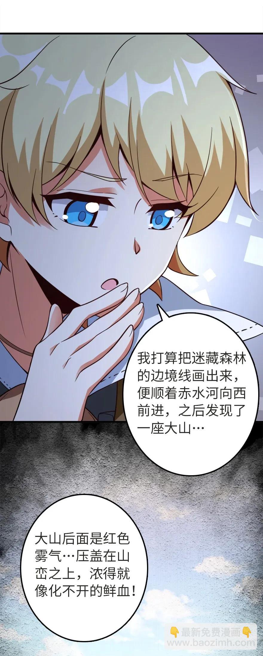 🍻放开那个女巫 178 西境以西 第39页
