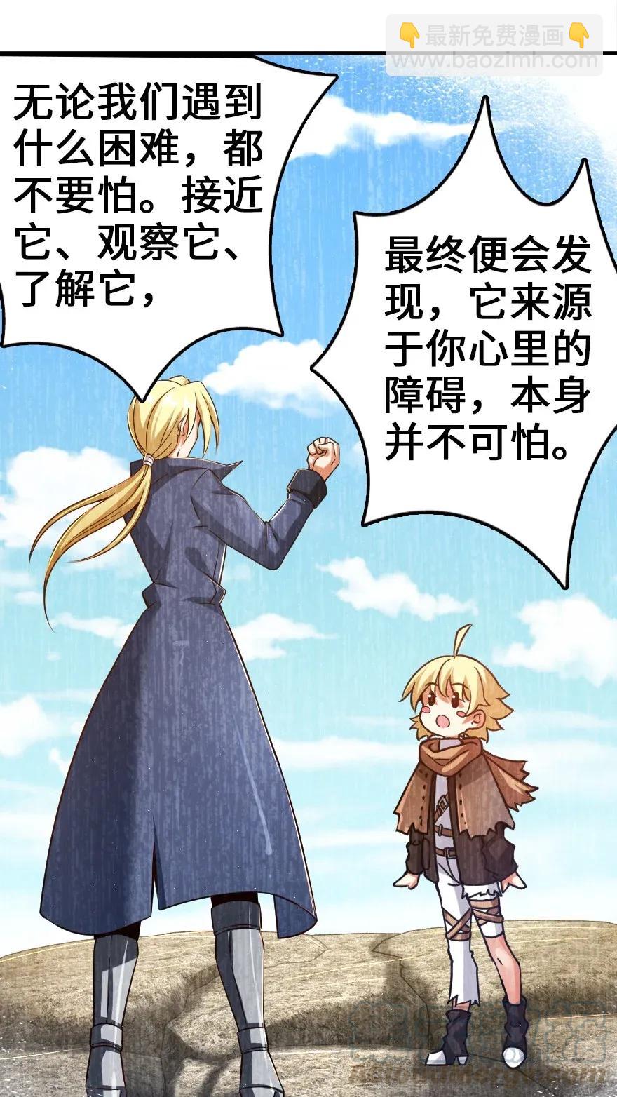🍻放开那个女巫 178 西境以西 第4页
