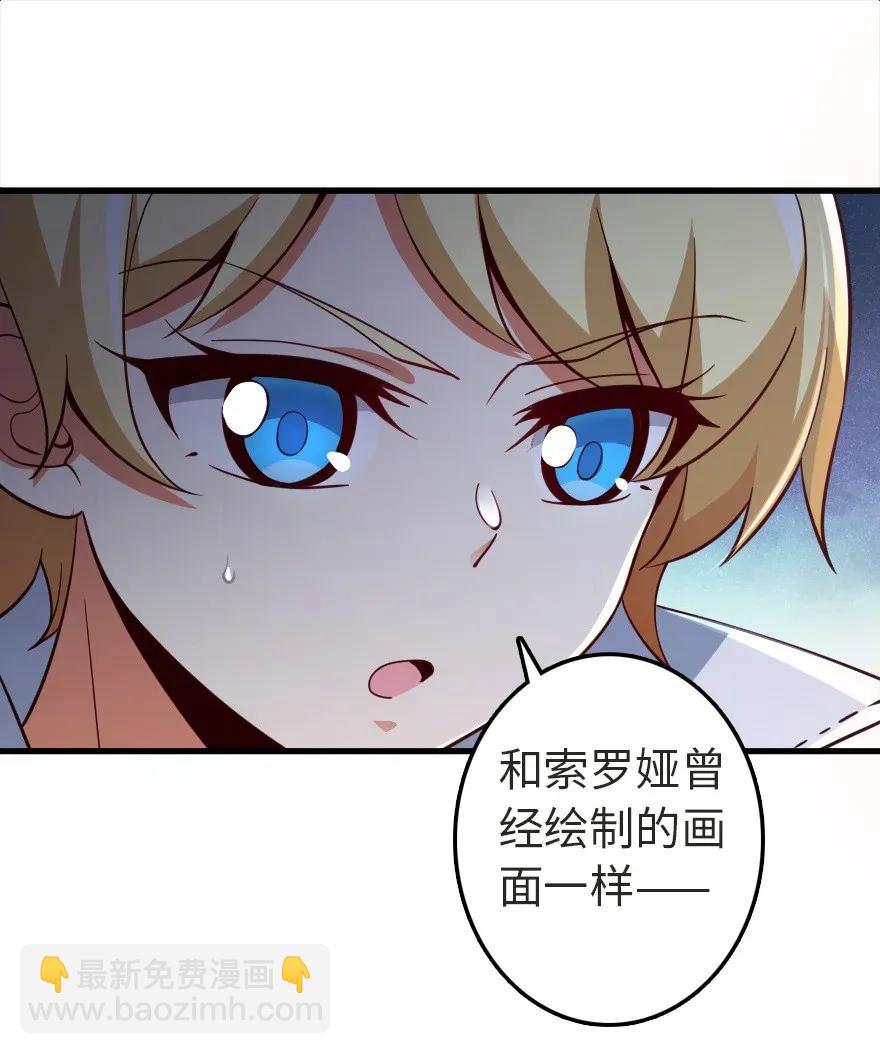 🍻放开那个女巫 178 西境以西 第41页