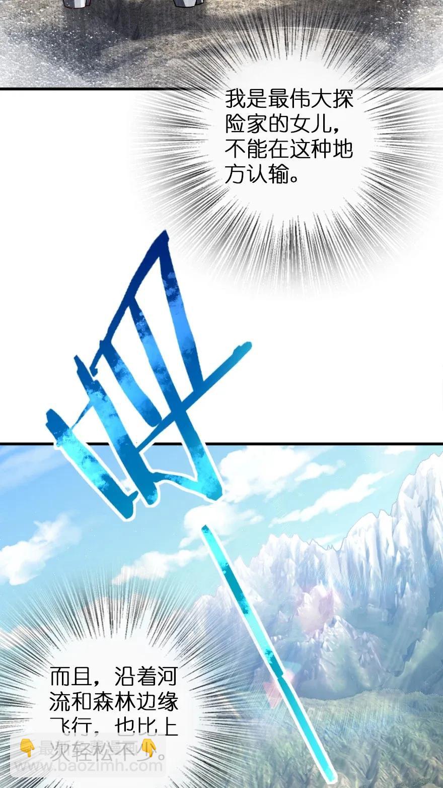 🍻放开那个女巫 178 西境以西 第5页