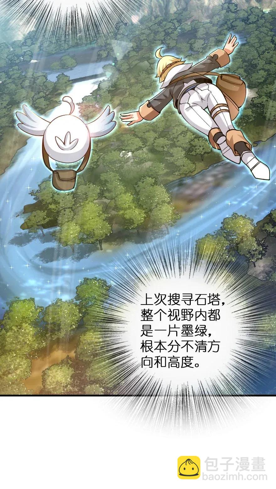 🍻放开那个女巫 178 西境以西 第6页