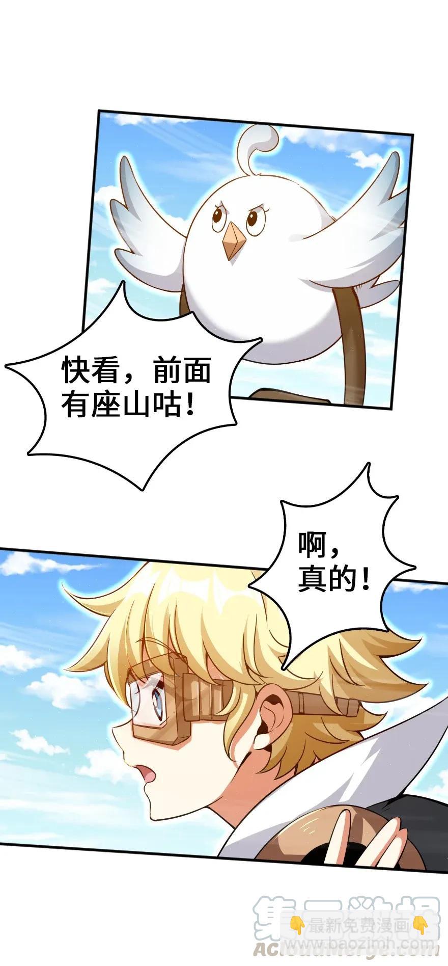 🍻放开那个女巫 178 西境以西 第7页