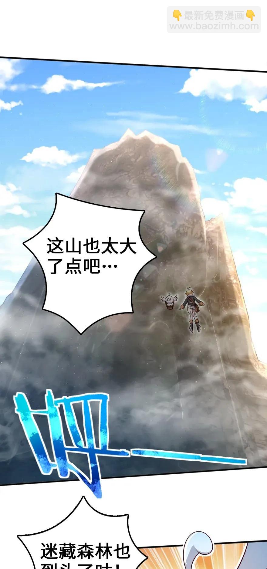 🍻放开那个女巫 178 西境以西 第8页