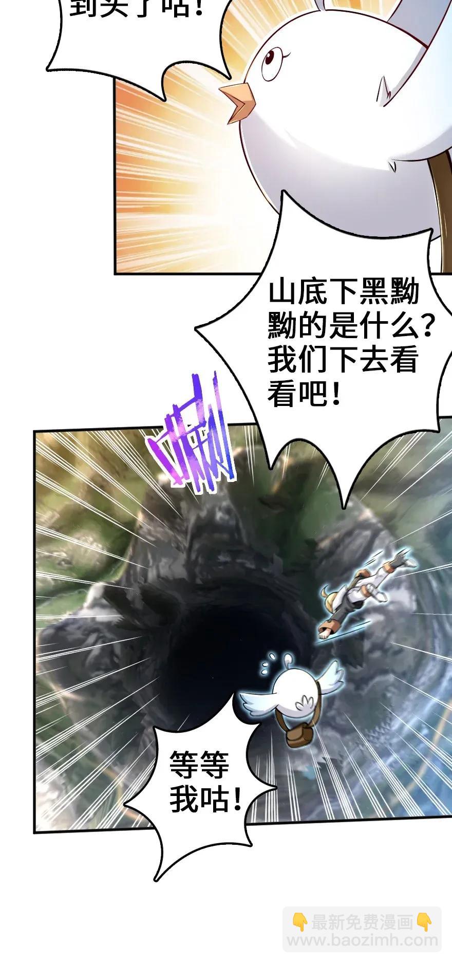 🍻放开那个女巫 178 西境以西 第9页
