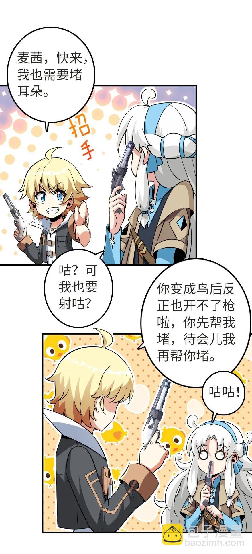 🍻放开那个女巫 180 精确制导 第18页