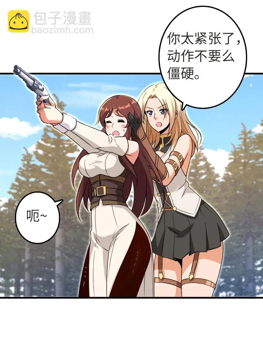 🍻放开那个女巫 180 精确制导 第20页