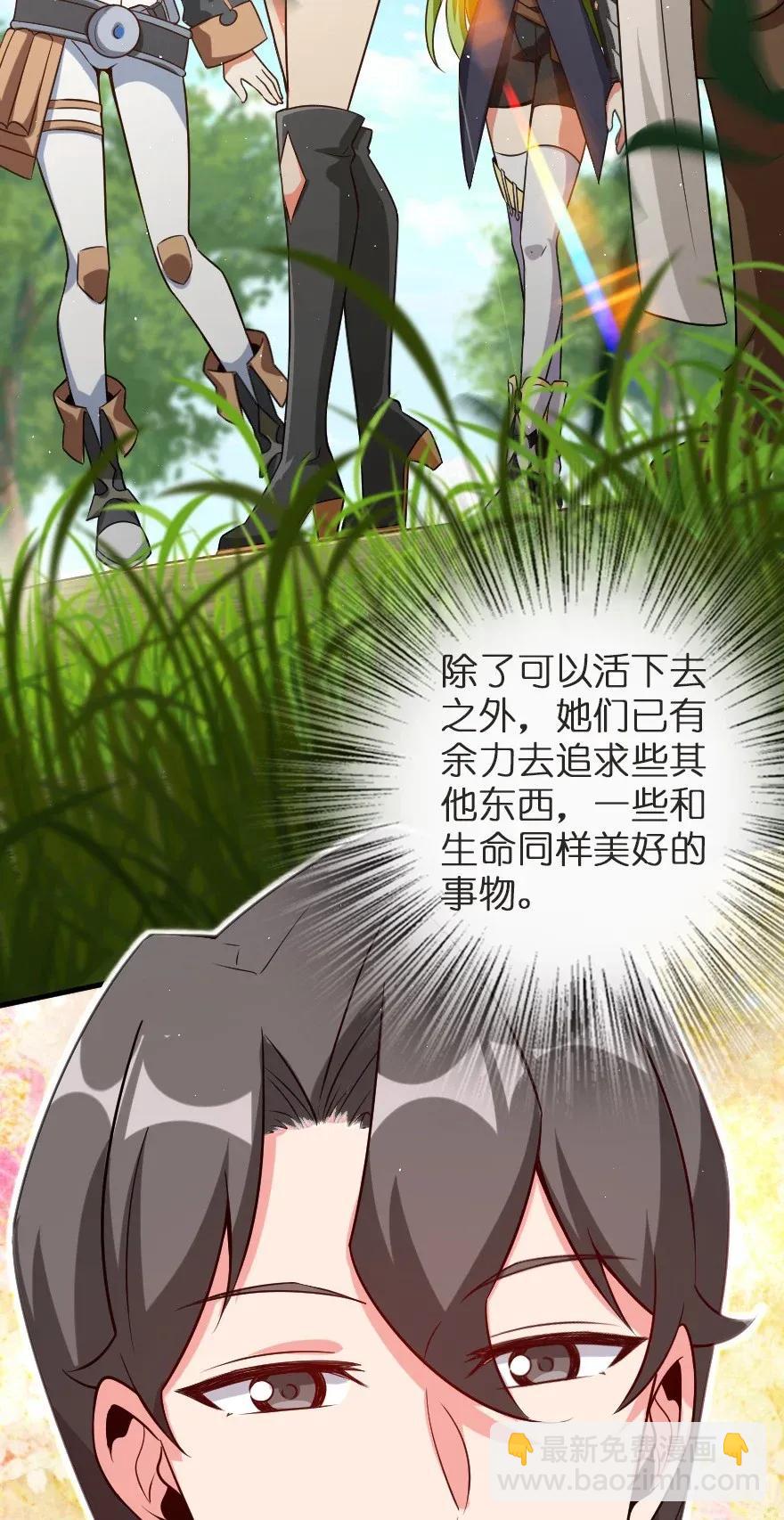 🍻放开那个女巫 180 精确制导 第23页