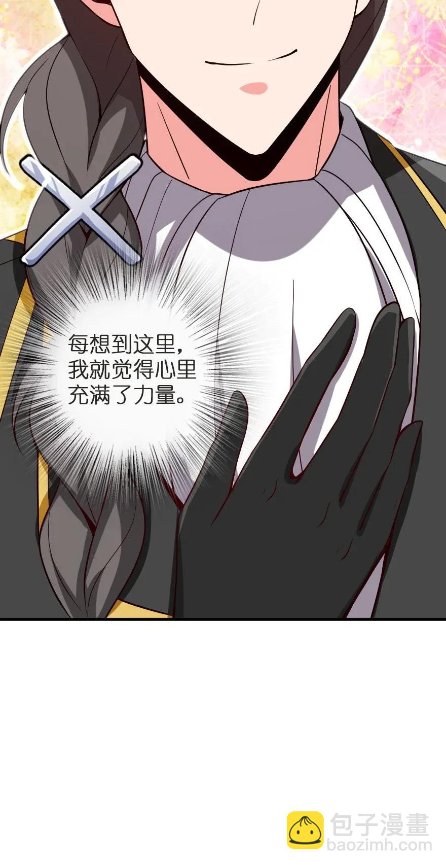 🍻放开那个女巫 180 精确制导 第24页