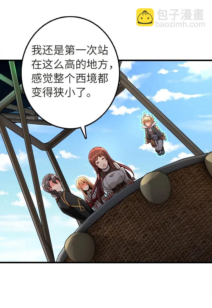 🍻放开那个女巫 180 精确制导 第27页