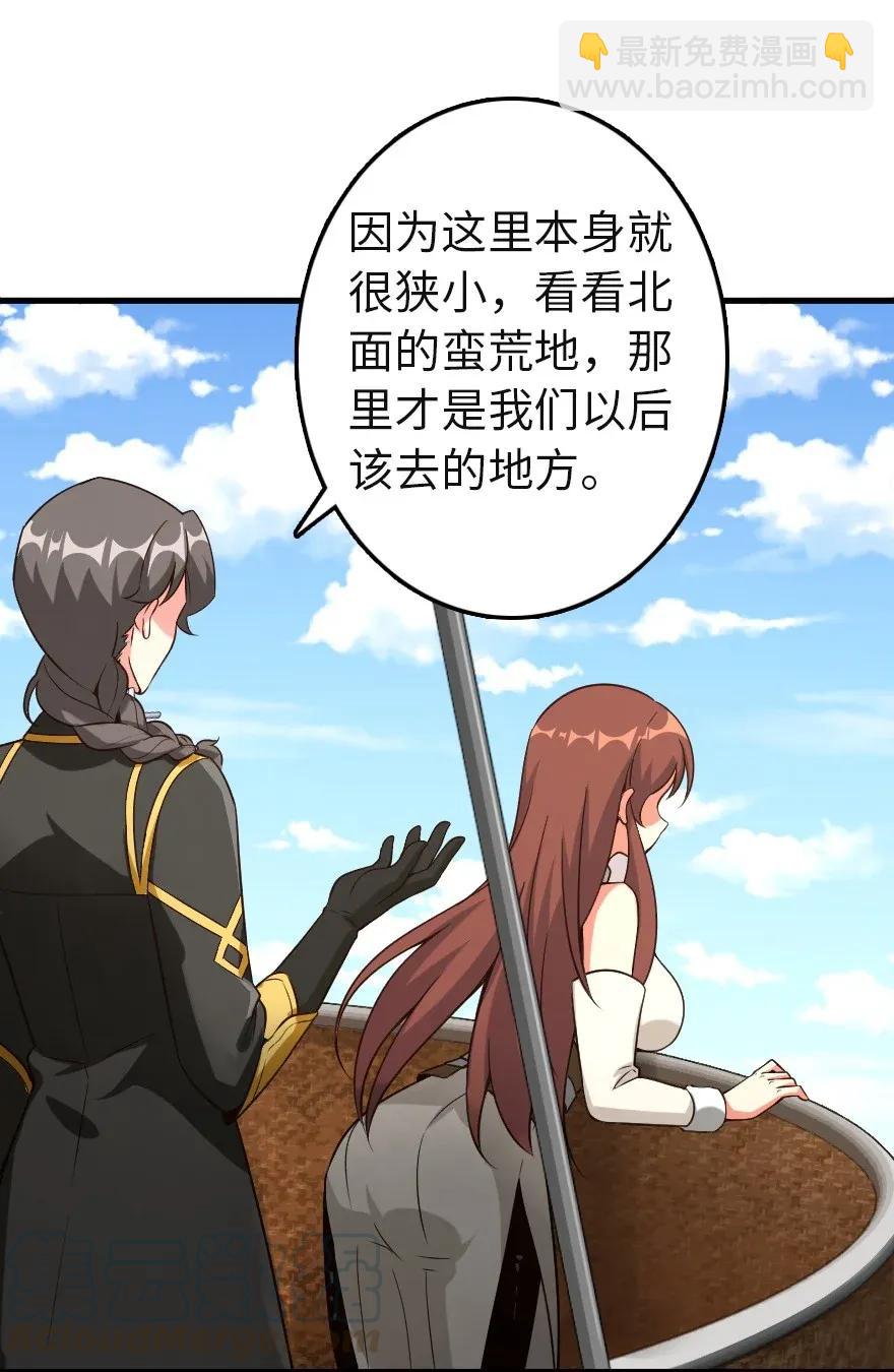 🍻放开那个女巫 180 精确制导 第28页