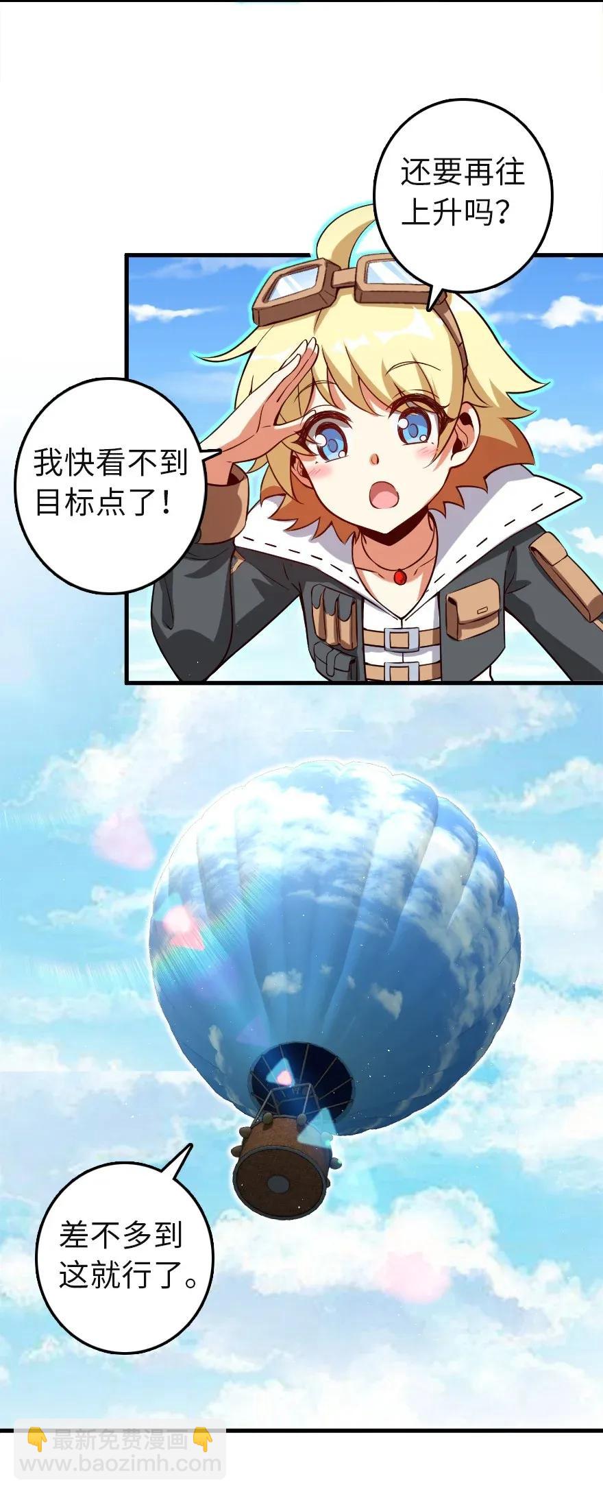 🍻放开那个女巫 180 精确制导 第29页
