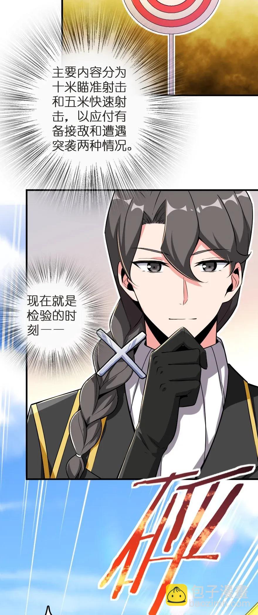 🍻放开那个女巫 180 精确制导 第3页