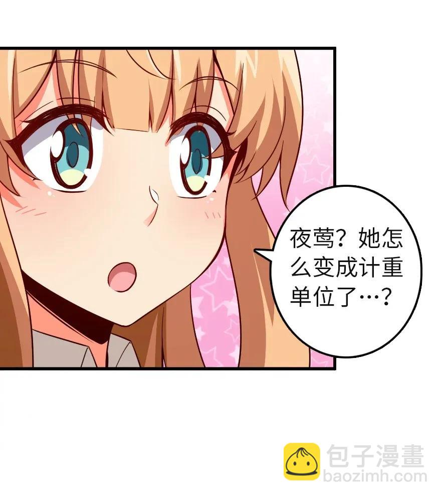 🍻放开那个女巫 180 精确制导 第32页
