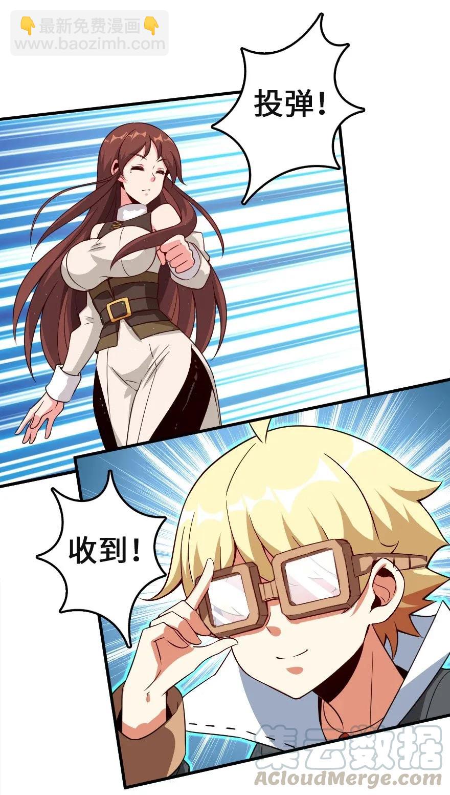 🍻放开那个女巫 180 精确制导 第34页