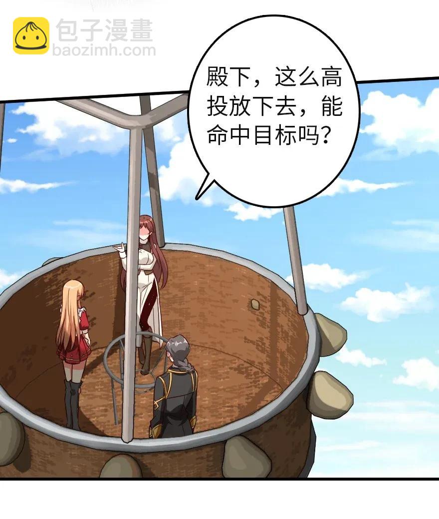 🍻放开那个女巫 180 精确制导 第38页