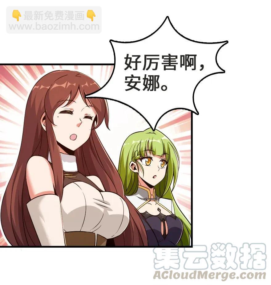 🍻放开那个女巫 180 精确制导 第7页