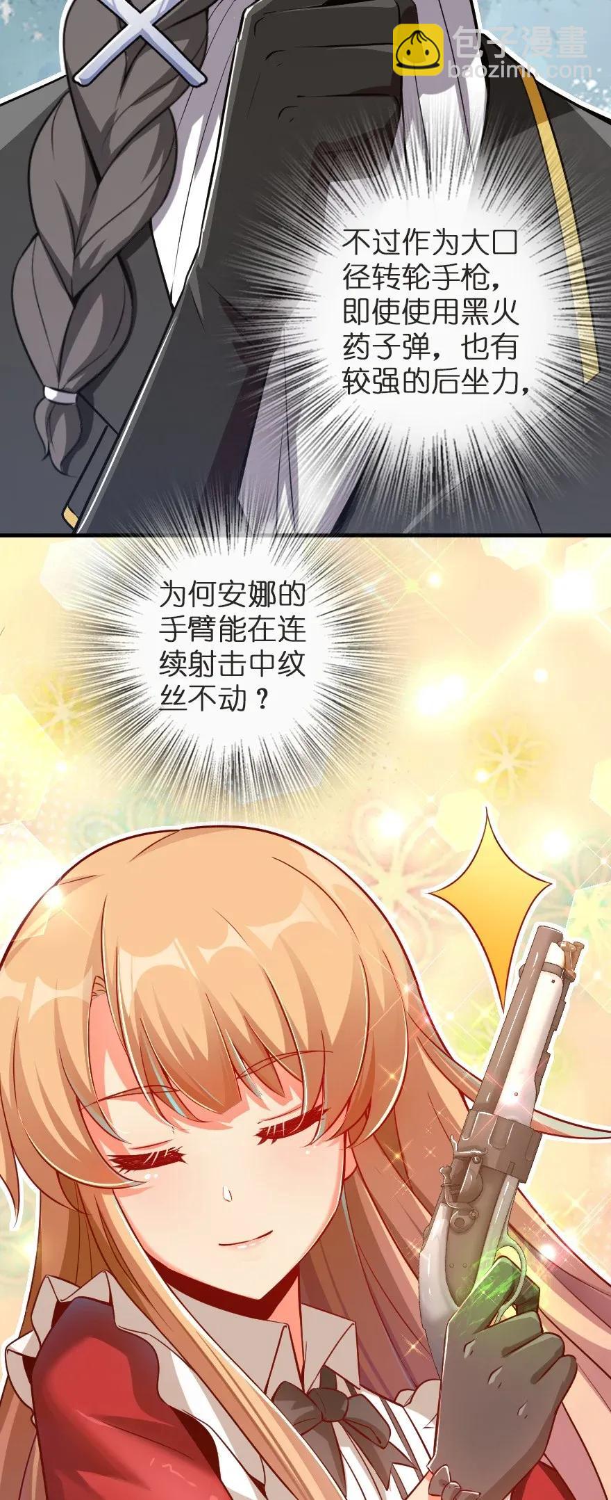 🍻放开那个女巫 180 精确制导 第9页