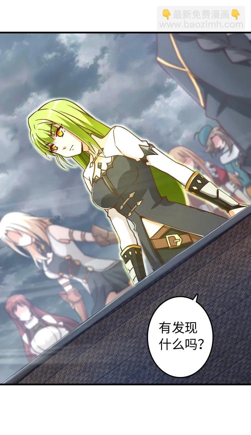 🍻放开那个女巫 182 魔鬼来袭 第12页
