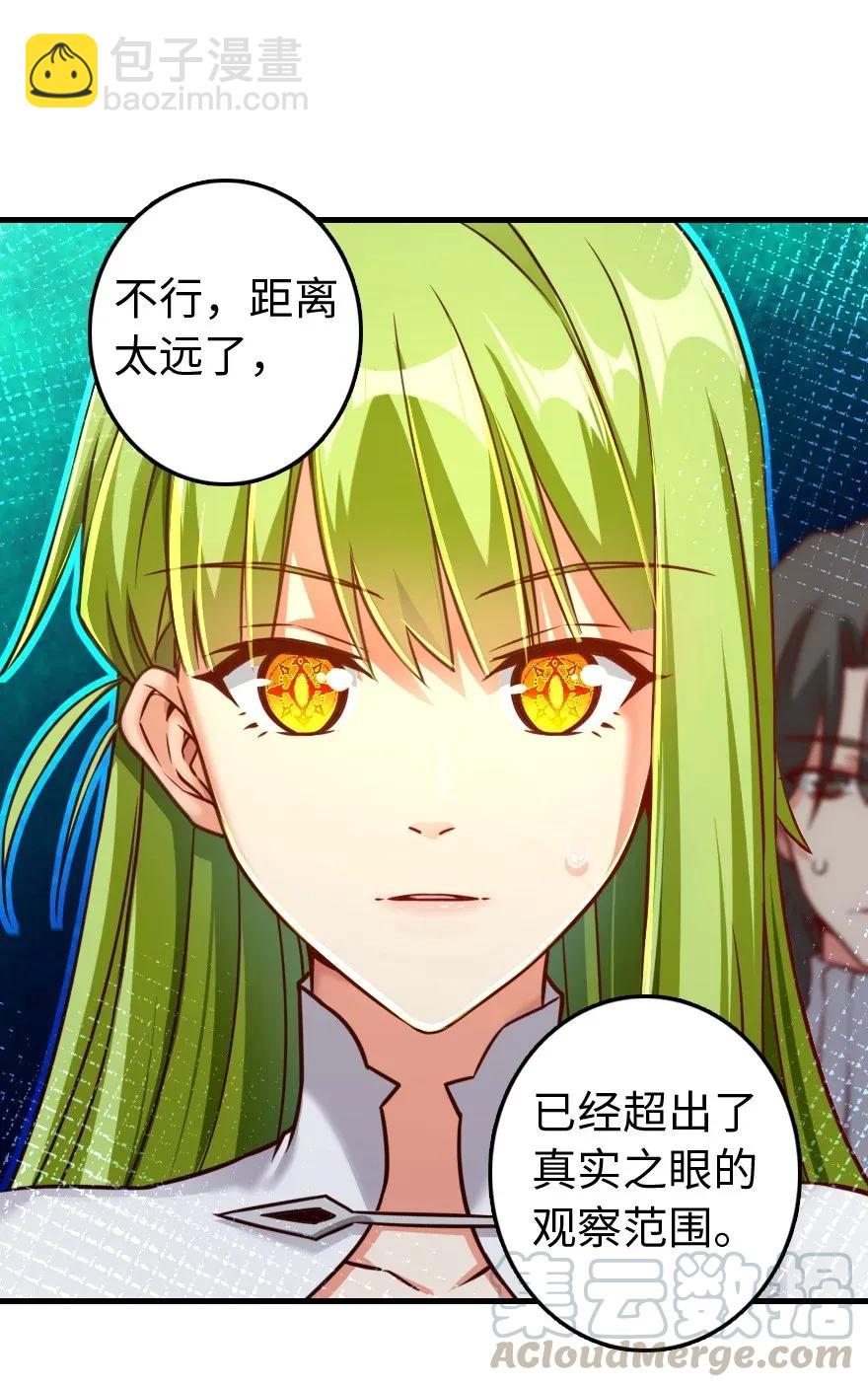 🍻放开那个女巫 182 魔鬼来袭 第13页