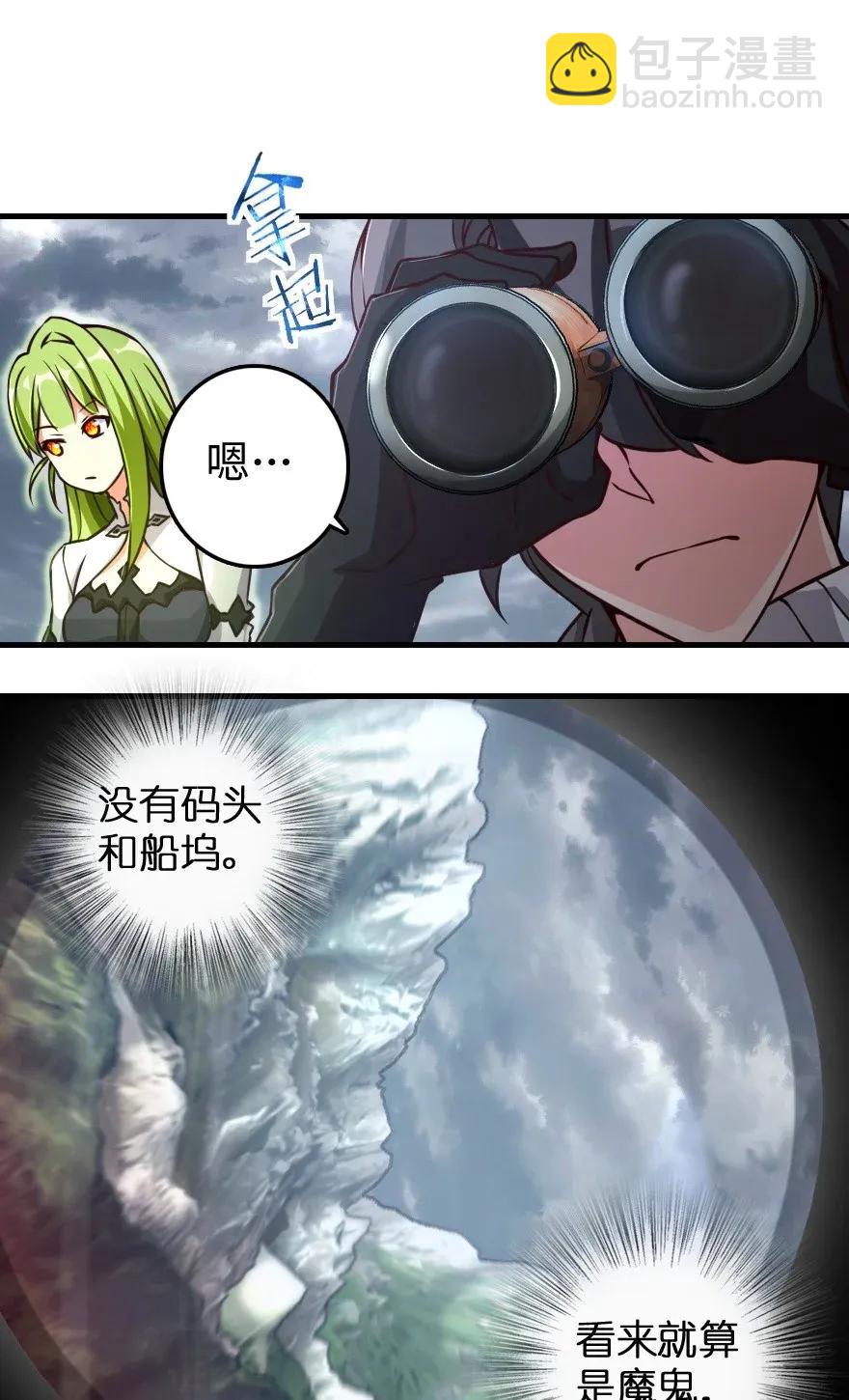🍻放开那个女巫 182 魔鬼来袭 第15页