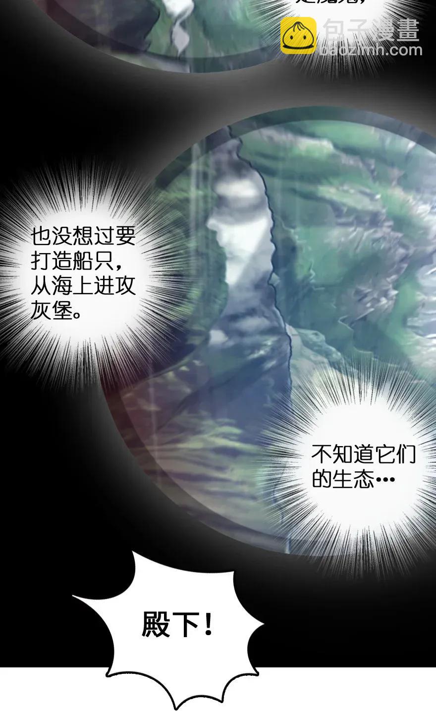 🍻放开那个女巫 182 魔鬼来袭 第16页