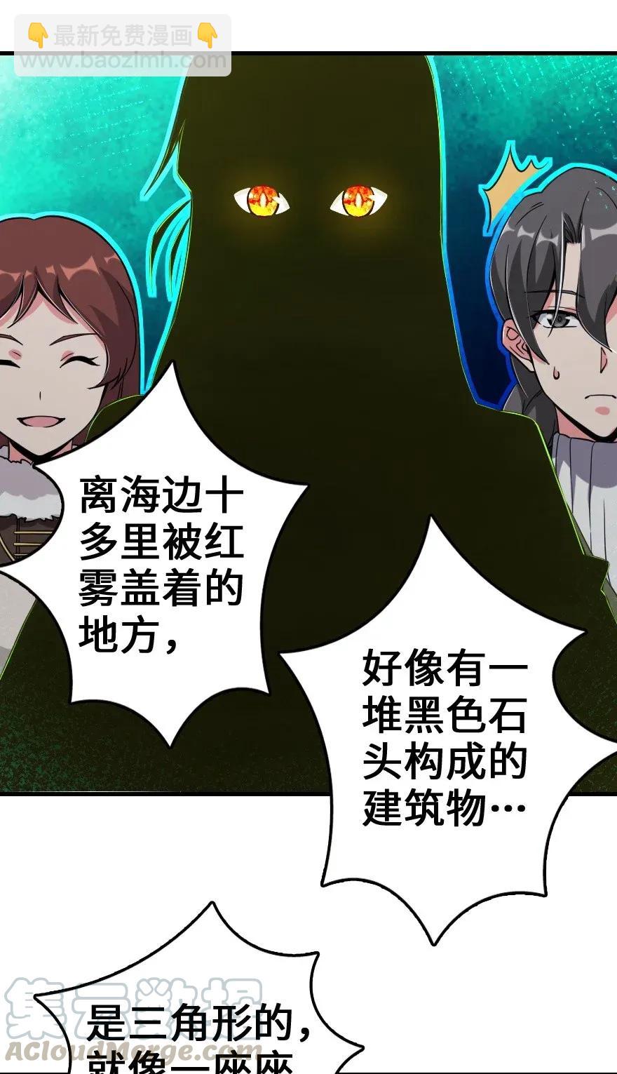 🍻放开那个女巫 182 魔鬼来袭 第17页