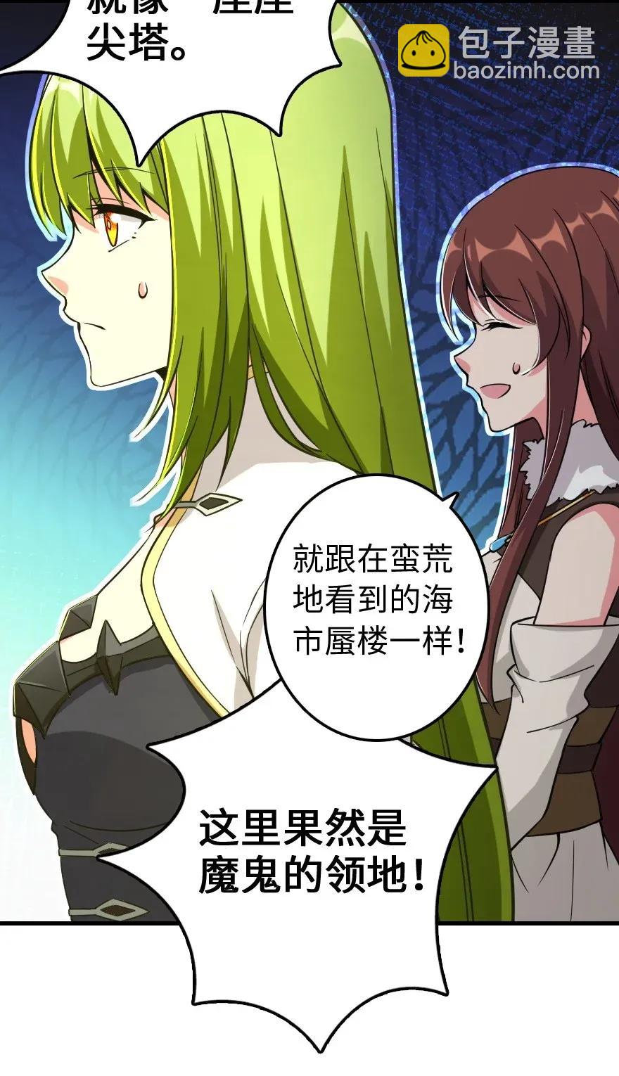 🍻放开那个女巫 182 魔鬼来袭 第18页