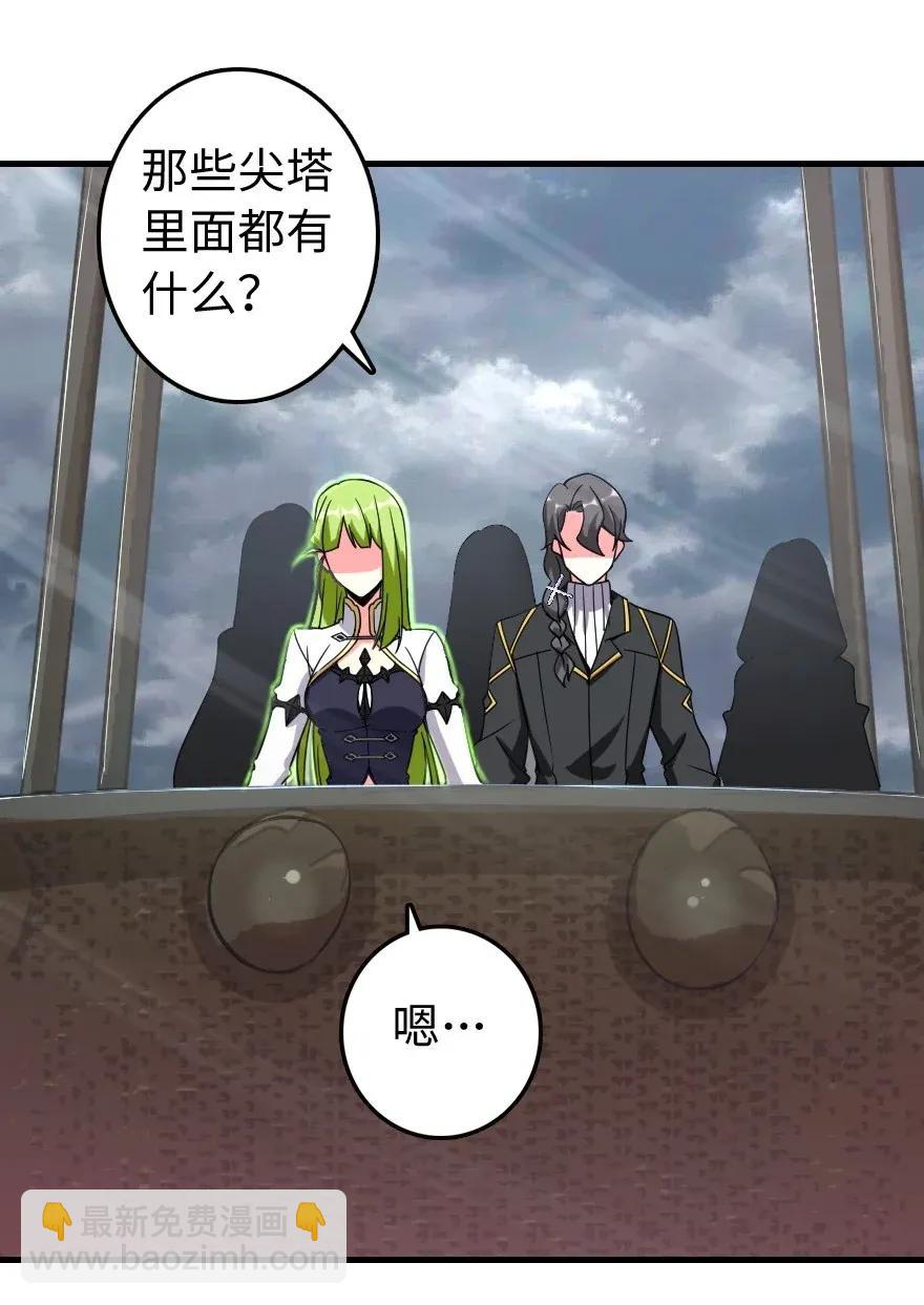 🍻放开那个女巫 182 魔鬼来袭 第20页