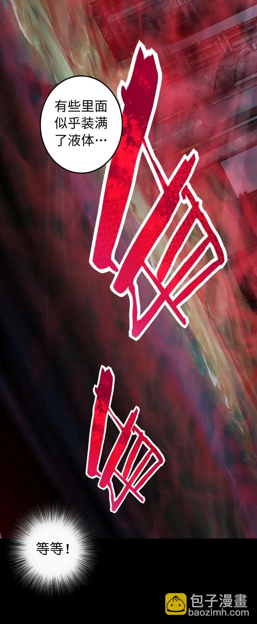 🍻放开那个女巫 182 魔鬼来袭 第22页