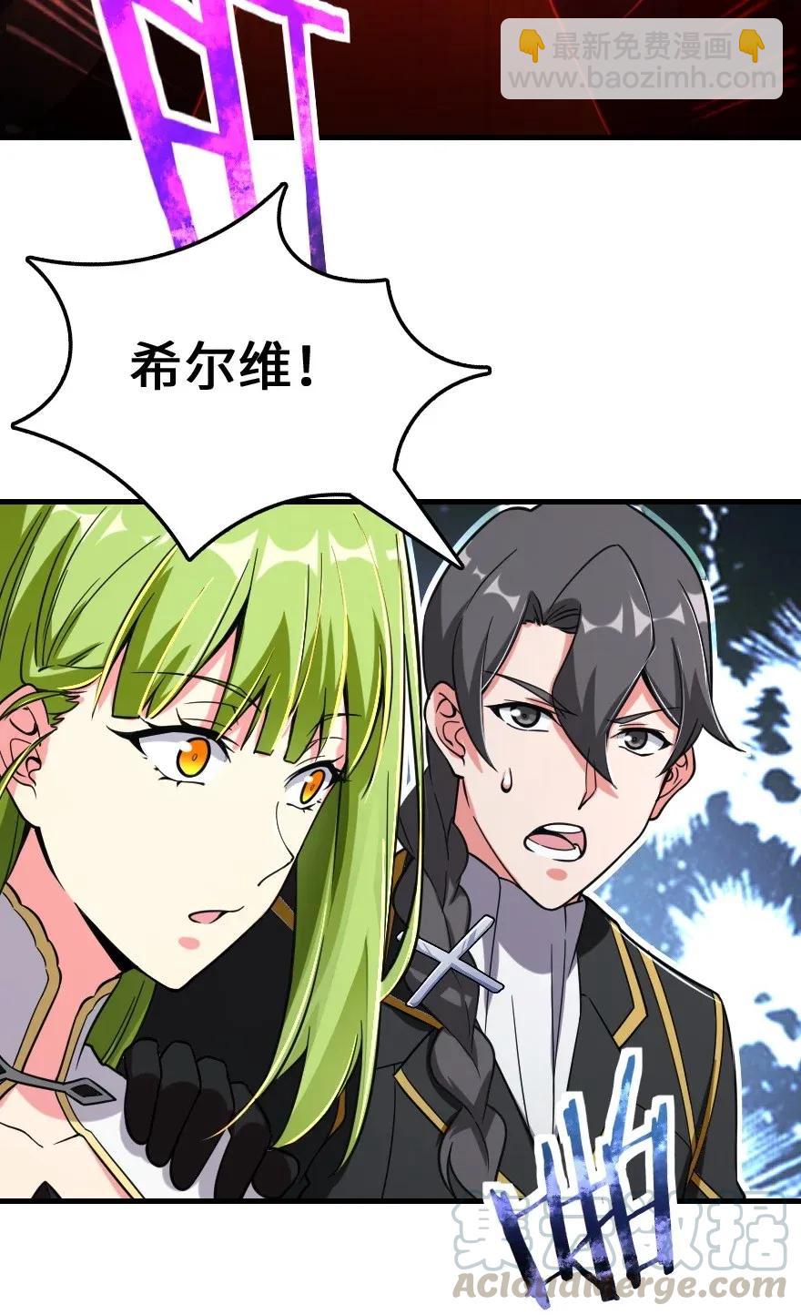 🍻放开那个女巫 182 魔鬼来袭 第25页