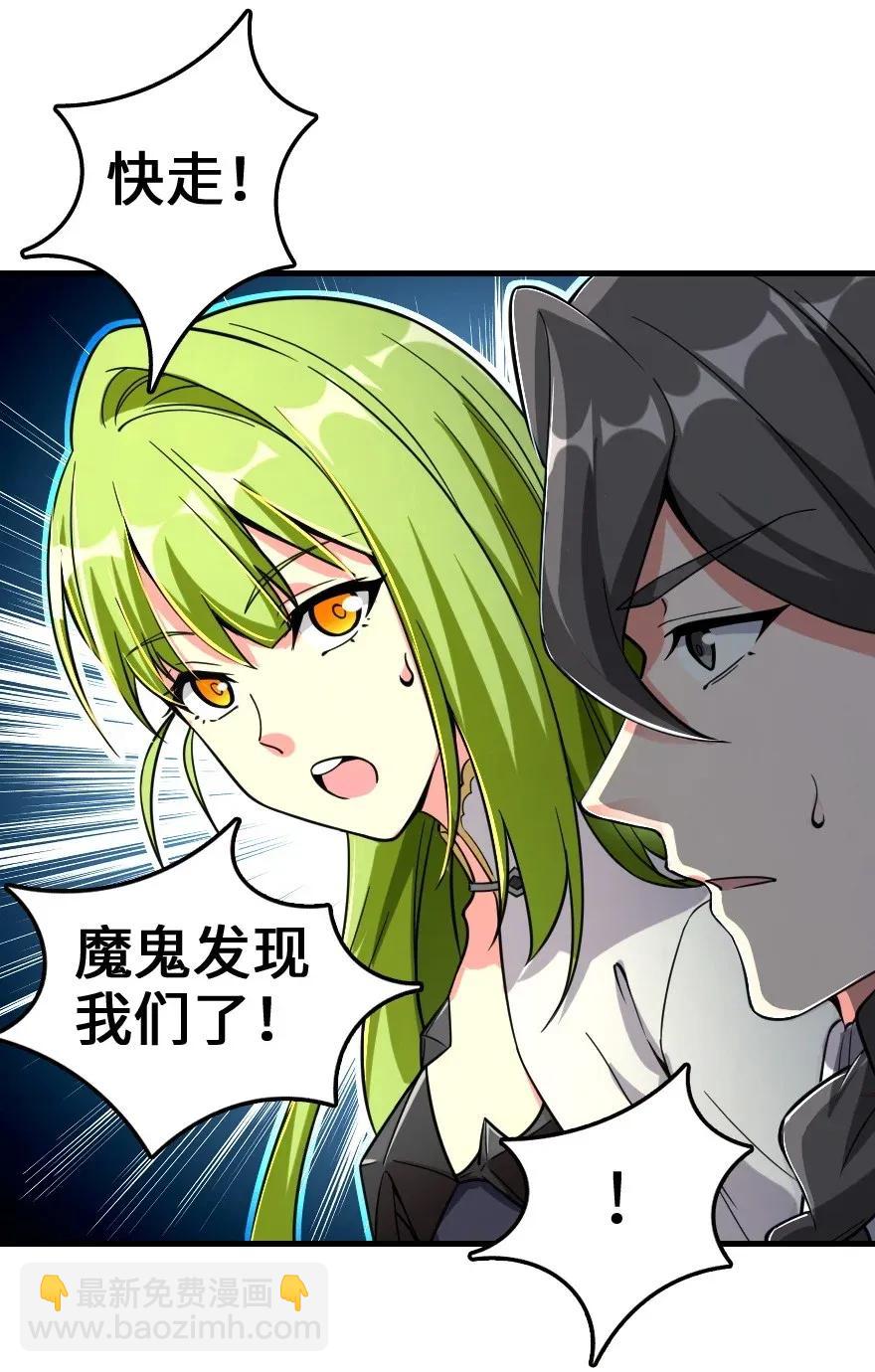 🍻放开那个女巫 182 魔鬼来袭 第26页