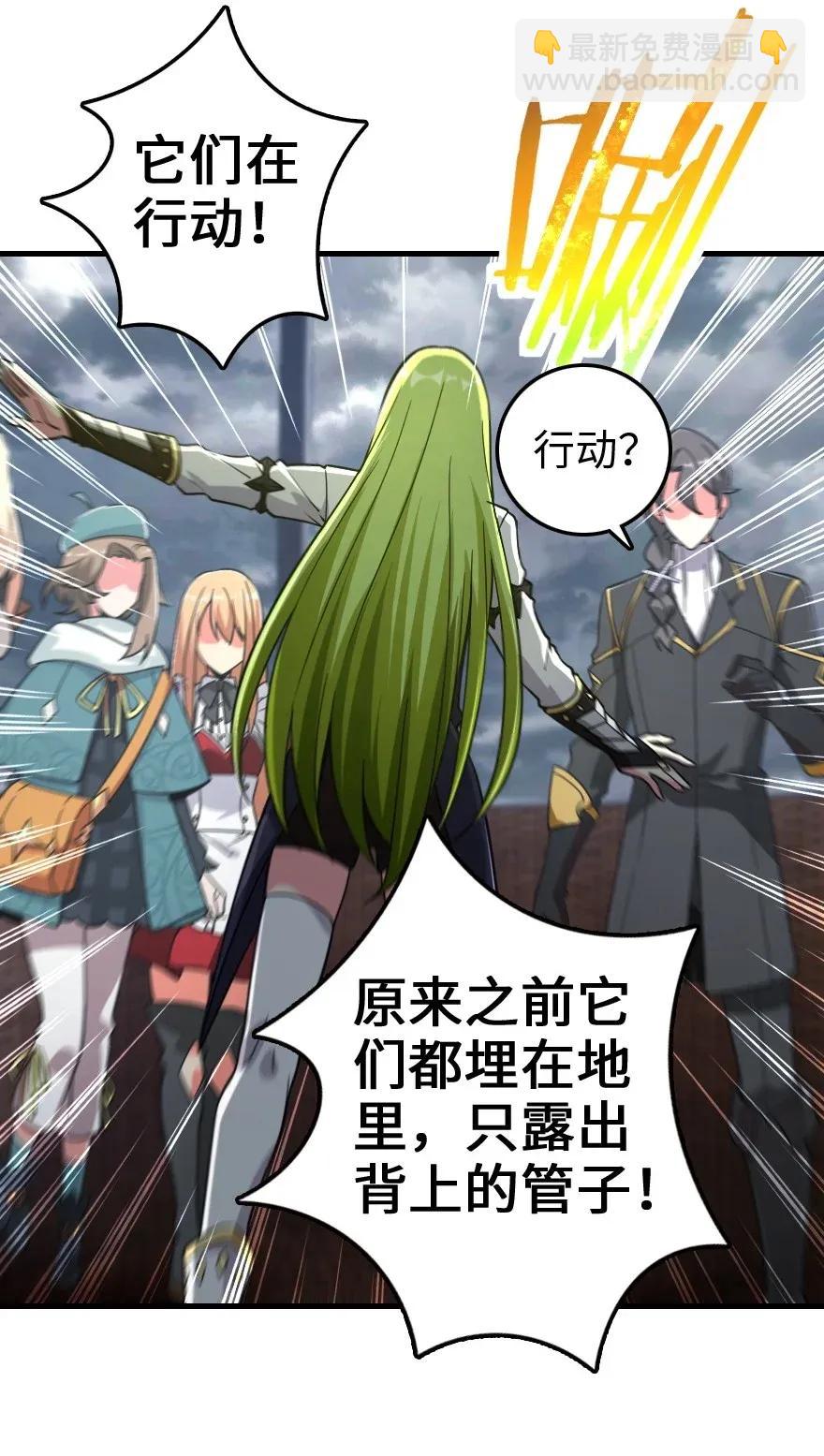🍻放开那个女巫 182 魔鬼来袭 第27页