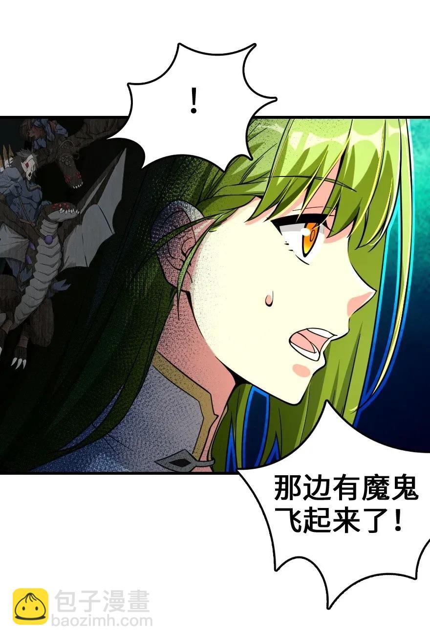 🍻放开那个女巫 182 魔鬼来袭 第28页