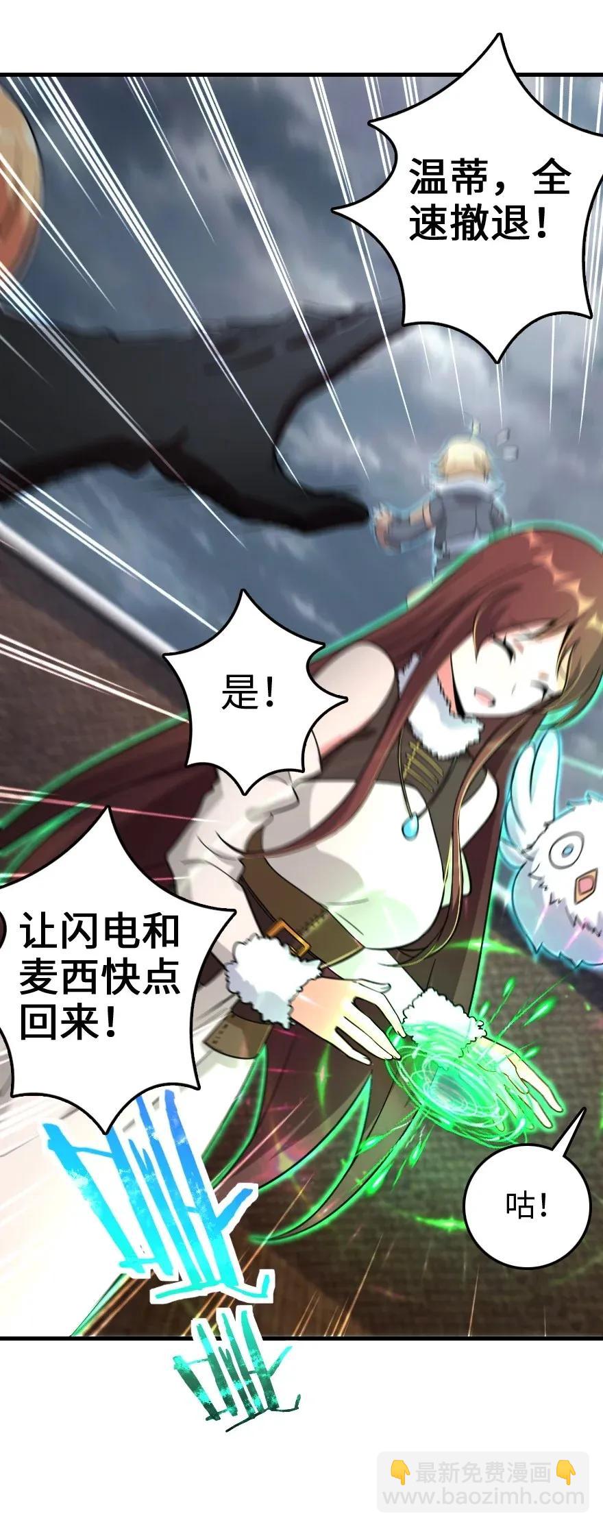 🍻放开那个女巫 182 魔鬼来袭 第30页