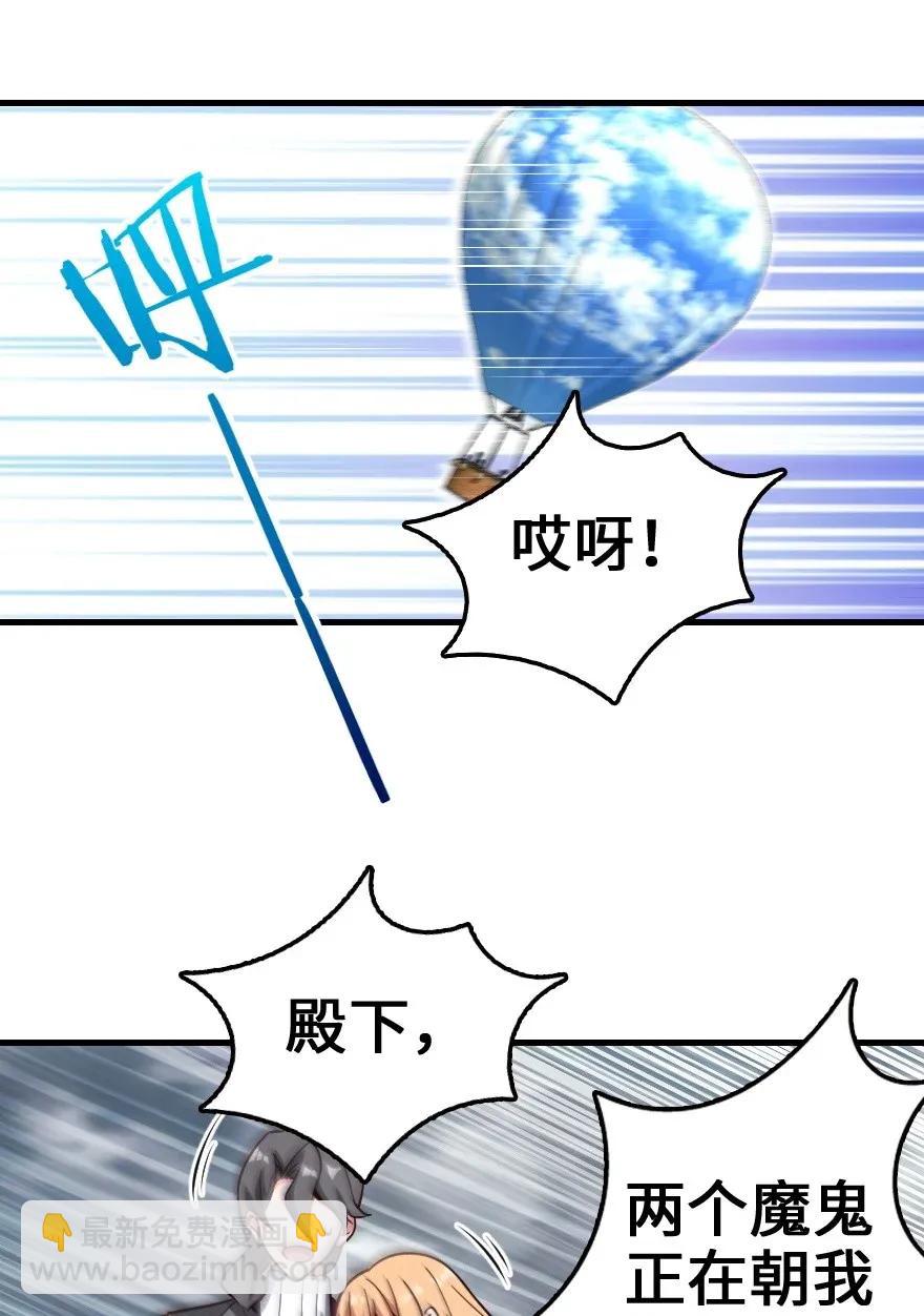 🍻放开那个女巫 182 魔鬼来袭 第31页