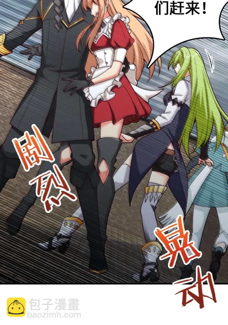 🍻放开那个女巫 182 魔鬼来袭 第32页