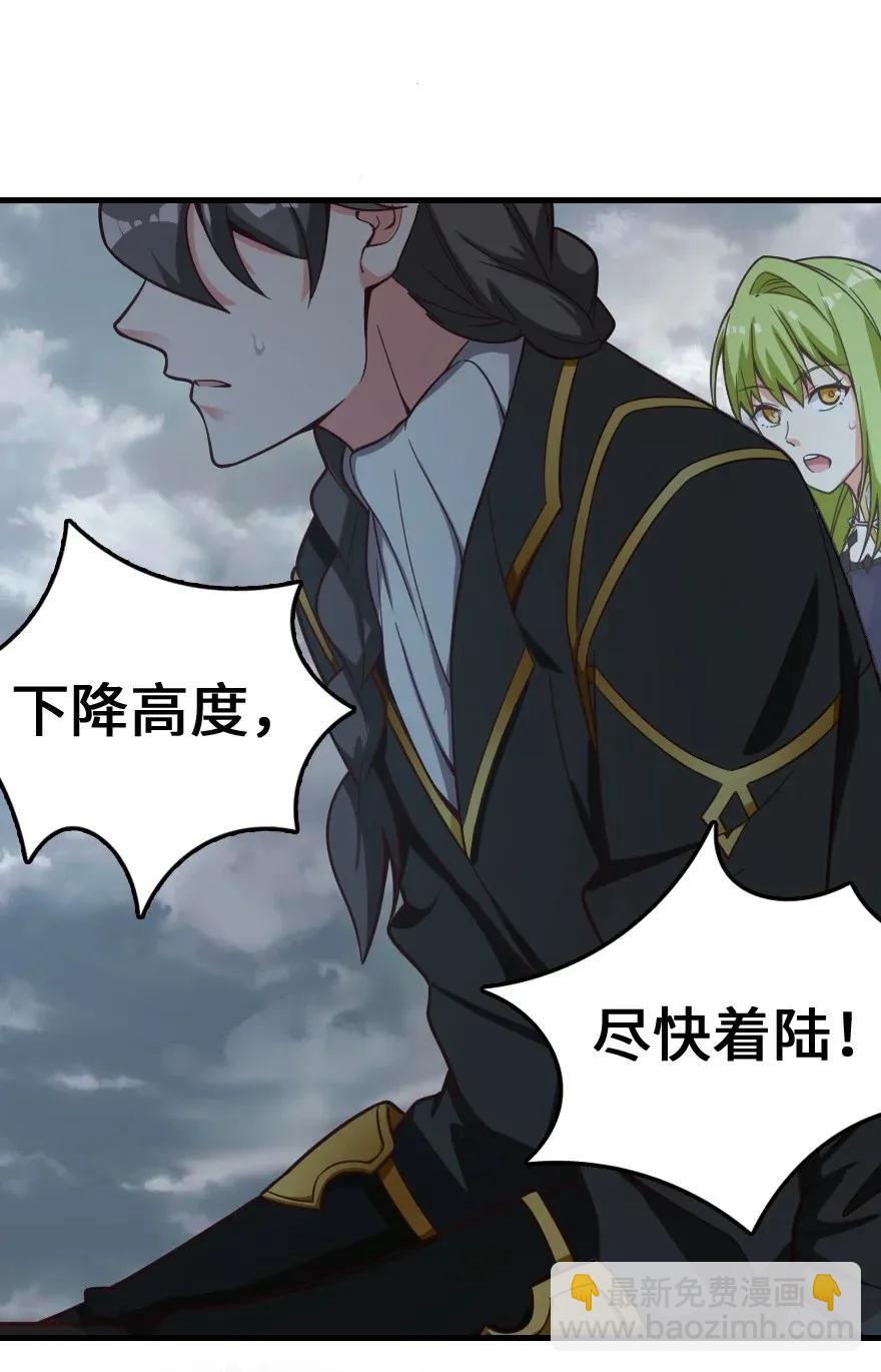 🍻放开那个女巫 182 魔鬼来袭 第38页