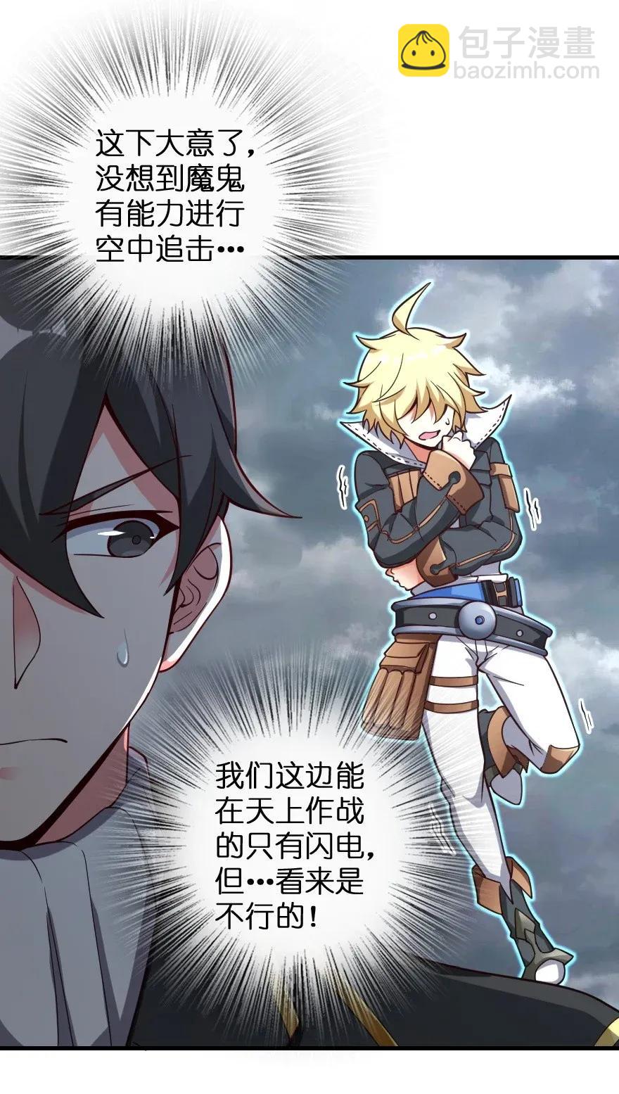🍻放开那个女巫 182 魔鬼来袭 第39页