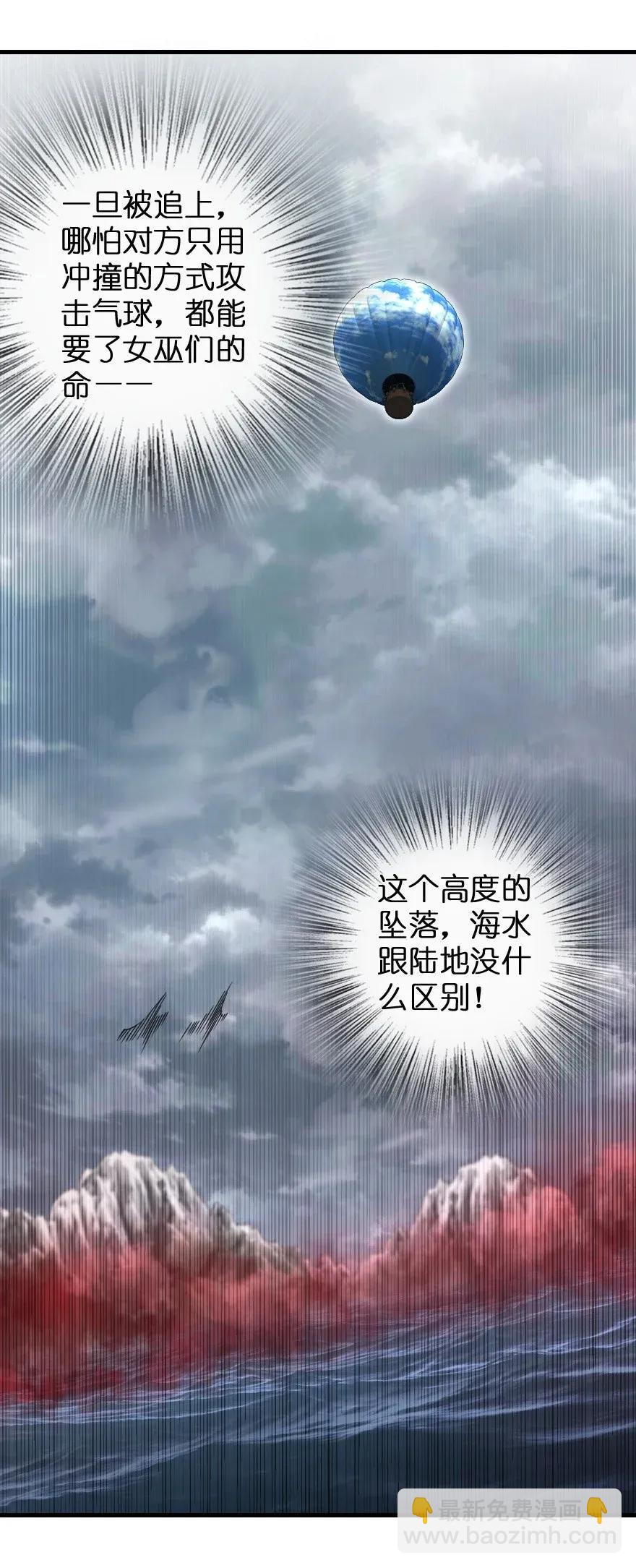 🍻放开那个女巫 182 魔鬼来袭 第40页