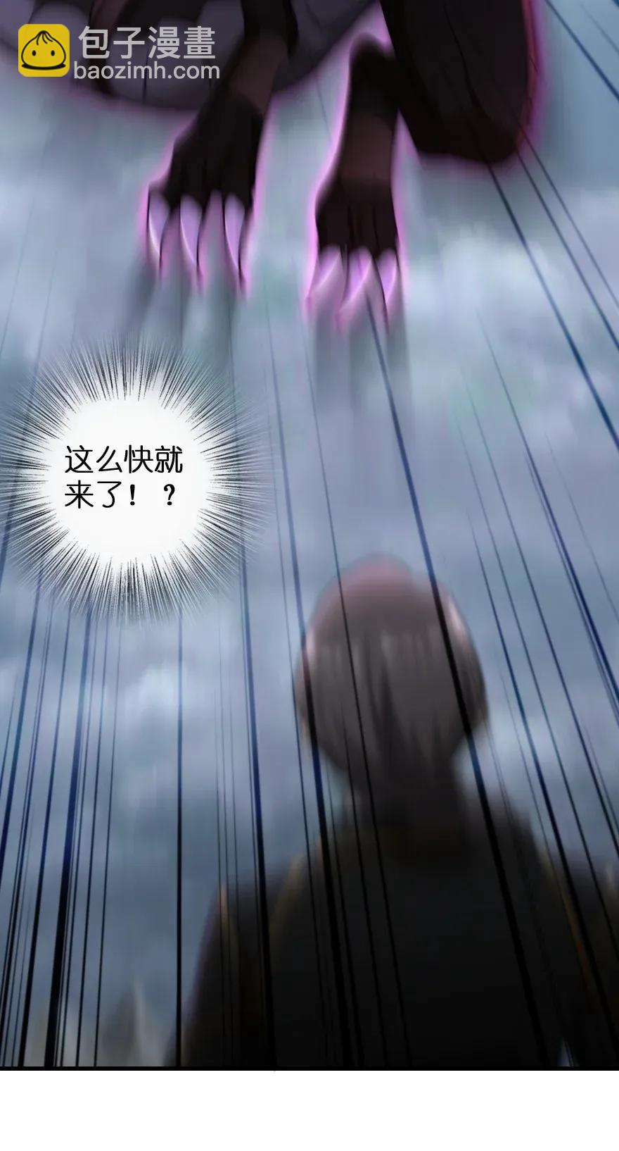 🍻放开那个女巫 182 魔鬼来袭 第43页